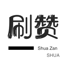 QQ号出售-微博刷转发-微信视频号粉丝-美拍业务
